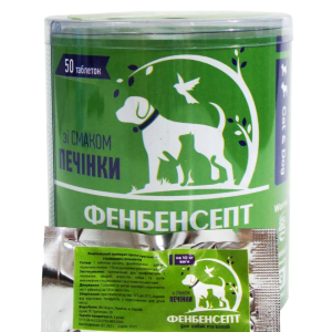 "ФЕНБЕНСЕПТ" - комплексний антигельмінтний препарат для собак і котів, на 10 кг №50 (Круг)