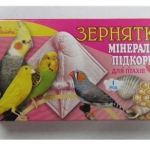 "Зернятко"-мінеральна підгодівля для птахів, з наповнювачем "Ракушняк" 30гр