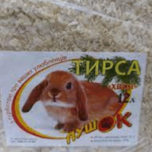 "ПУШОК" -тирса для гризунів,12 л