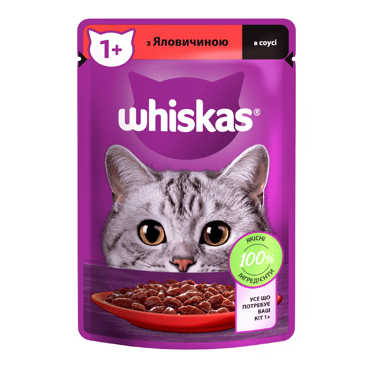 Вологий корм Whiskas (Віскас) з яловичиною в соусі для дорослих котів 85 г
