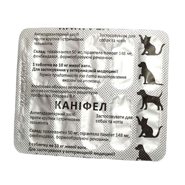 Каніфел (таблетки №10), Укрветбіофарм