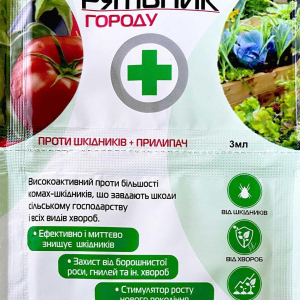 Рятівник городу 3 мл + 11 мл