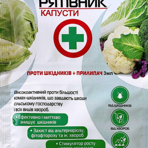 Рятівник капусти 3 мл + 11 мл