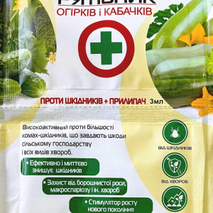 Рятівник огірків та кабачків 3 мл + 11 мл