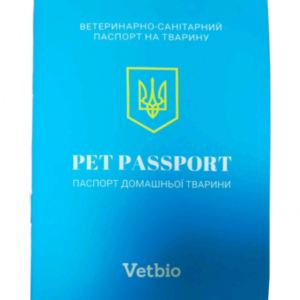 Ветеринарно-санітарний паспорт на тварину
