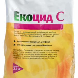 Екоцид С Порошок 2.5 кг KRKA