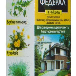 Федерал С 15 мл