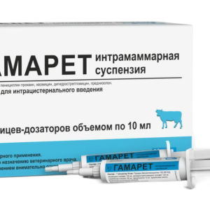 Гамарет 10 мл шприц-туба для лактуючих корів, Біовета
