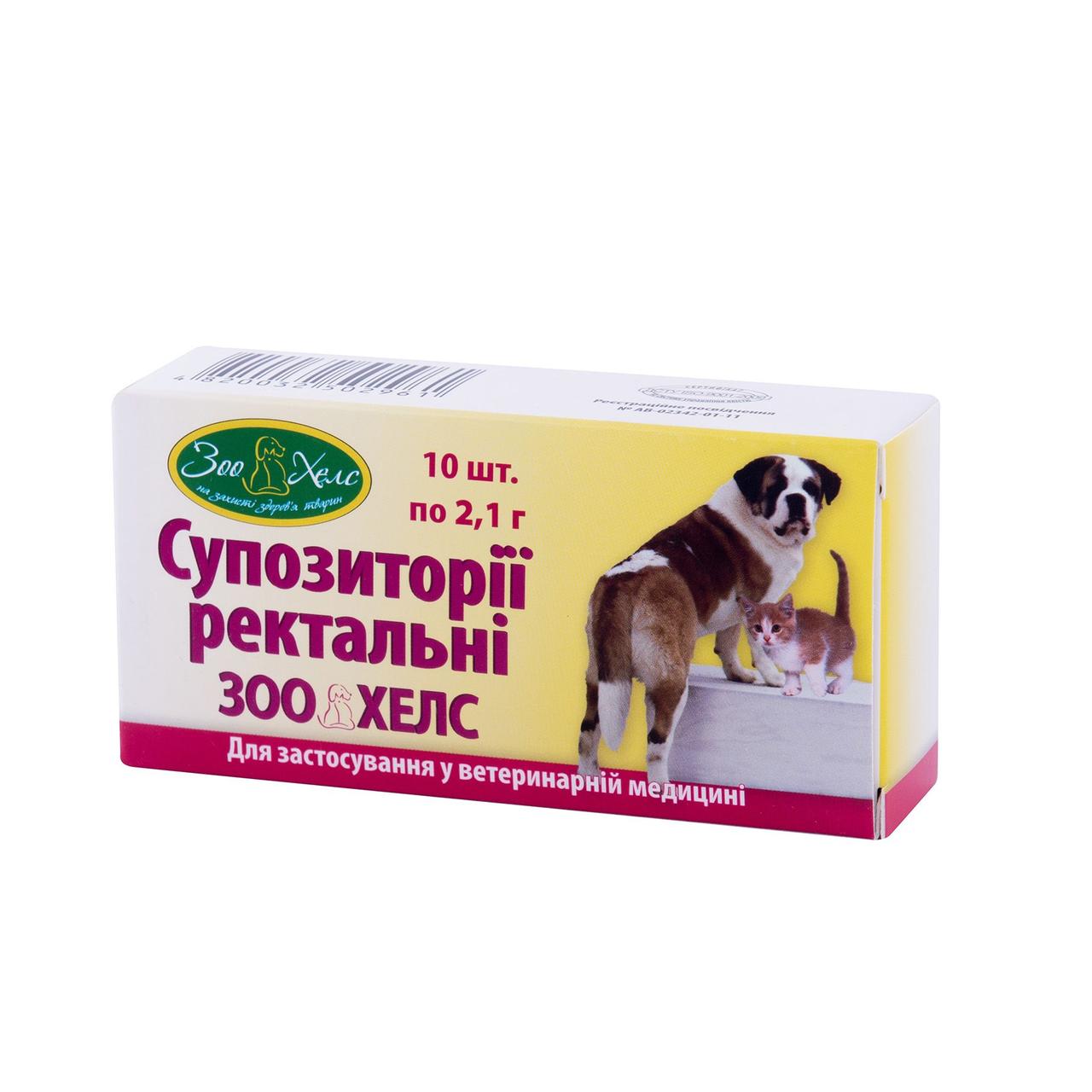 Супозиторії ректальні «ЗооХелс» №10 шт по 2.1 г Укрзооветпромпостач (для лікування котів і собак)