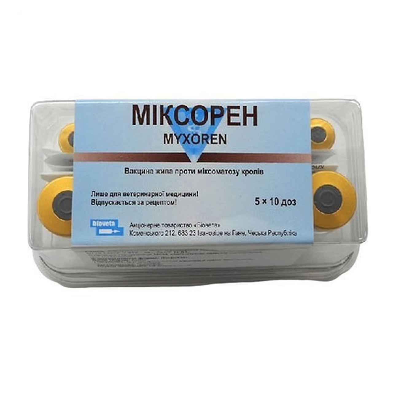 Вакцина Миксорен 50 доз (упаковка 5 флаконів по 10 доз) Bioveta, Чехія