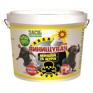 Винищувач мишей та щурів 8 кг (винищувач мишей і пацюків)