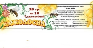 Бджолосил 20 г (пчелосил)