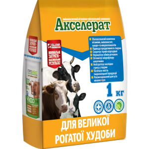 Акселерат для ВРХ (амінокислотний вітамінно-мінеральний комплекс), 1 кг O.L.KAR.