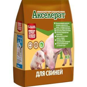Акселерат для свиней (амінокислотний вітамінно-мінеральний комплекс), 1 кг O.L.KAR.
