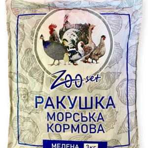 Морська мушля кормова мелена 3 кг Зоосет (фракція 1-4 мм)