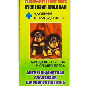 "Квазіпіран" суспензія від глистів, для цуценят великих порід (10 мл), Норіс