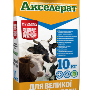 Акселерат для ВРХ (амінокислотний вітамінно-мінеральний комплекс), 10 кг O.L.KAR.