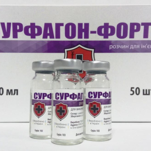 Сурфагон-Фортіс флакон 10 мл Фортіс-Фарма (ціна за 1флакон)