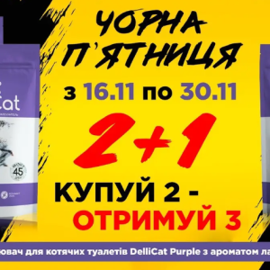 Силикагелевый наповнювач DelliCat Purple 5.0 л 2+1 (фіолетовий) SGL025