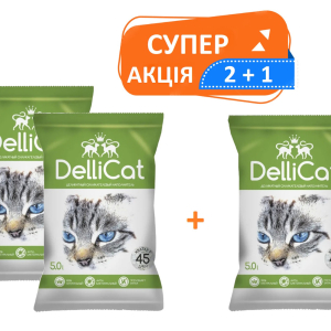 Силікагелевий наповнювач DelliCat Green для ніжних лапок 2+1 (зелений)