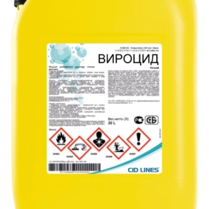 Віроцид 10 л (для дезінфекції)