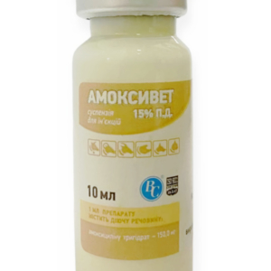 Амоксивет 15% П.Д.суспензія для ін'єкцій, 10 мл