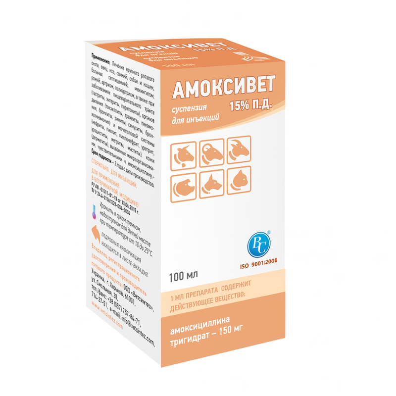 Амоксивет 15% П.Д.суспензія для ін'єкцій 100 мл
