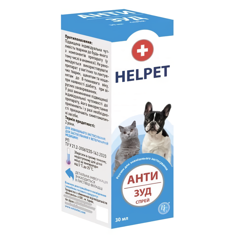 Спрей Helpet Анти зуд для собак і котів 30 мл Ветсинтез