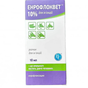 Енрофлоквет 10% (розчин для ін'єкцій) для тварин, 10 мл