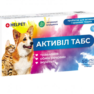 Пробіотик Helpet Активіл Табс для котів та собак таблетки №50, Ветсинтез