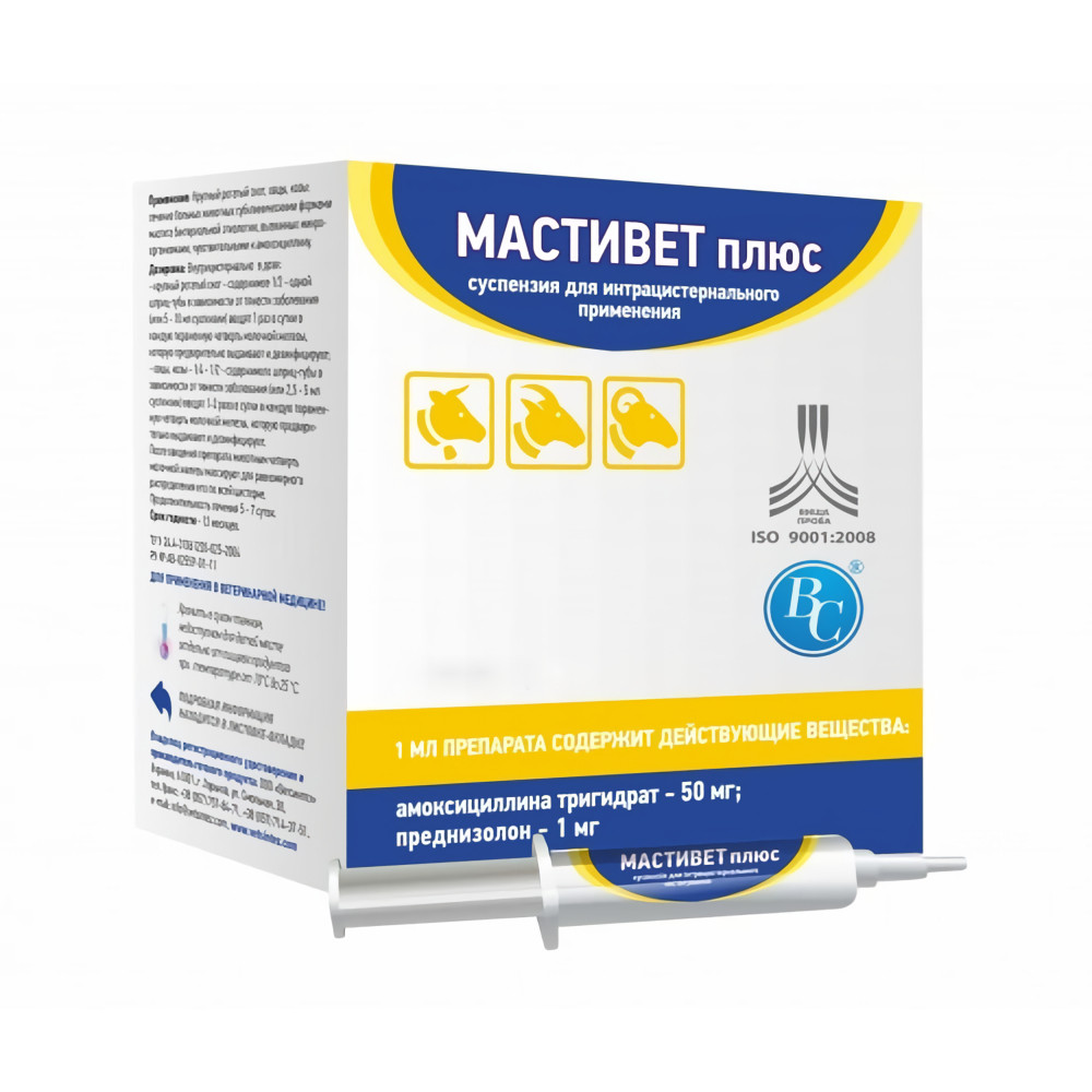 Мастивет Плюс суспензія шприц-туба 10 мл, Ветсинтез