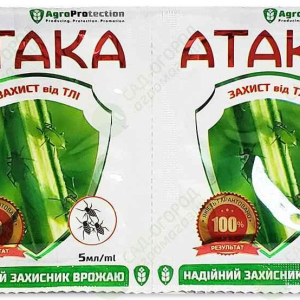 Інсектицид Атака Тля 5 мл