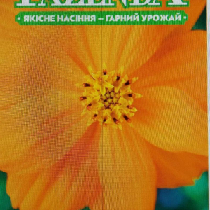 Насіння Квітів Космея Космік 0.3 г FAZENDA