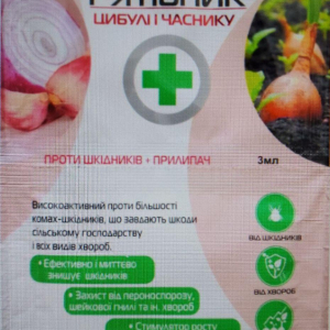 Рятівник цибулі та часнику 3 мл+11 мл
