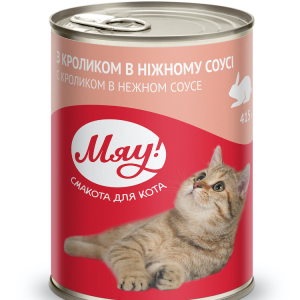 Сбалансированный консервированный корм Мяу! для взрослых кошек "С кроликом в нежном соусе", 415 г