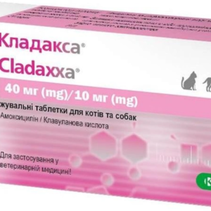 Кладакса 40 мг/10 мг жувальні таблетки для кішок і собак №10 таблеток (амаксицилін і клавуланова кислота)