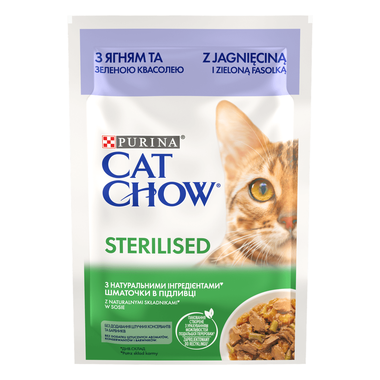 Вологий корм Cat Chow Sterilized для стерилізованих/кастрованих котів з ягням та зеленою квасолею, шматочки в підливці, 85 г