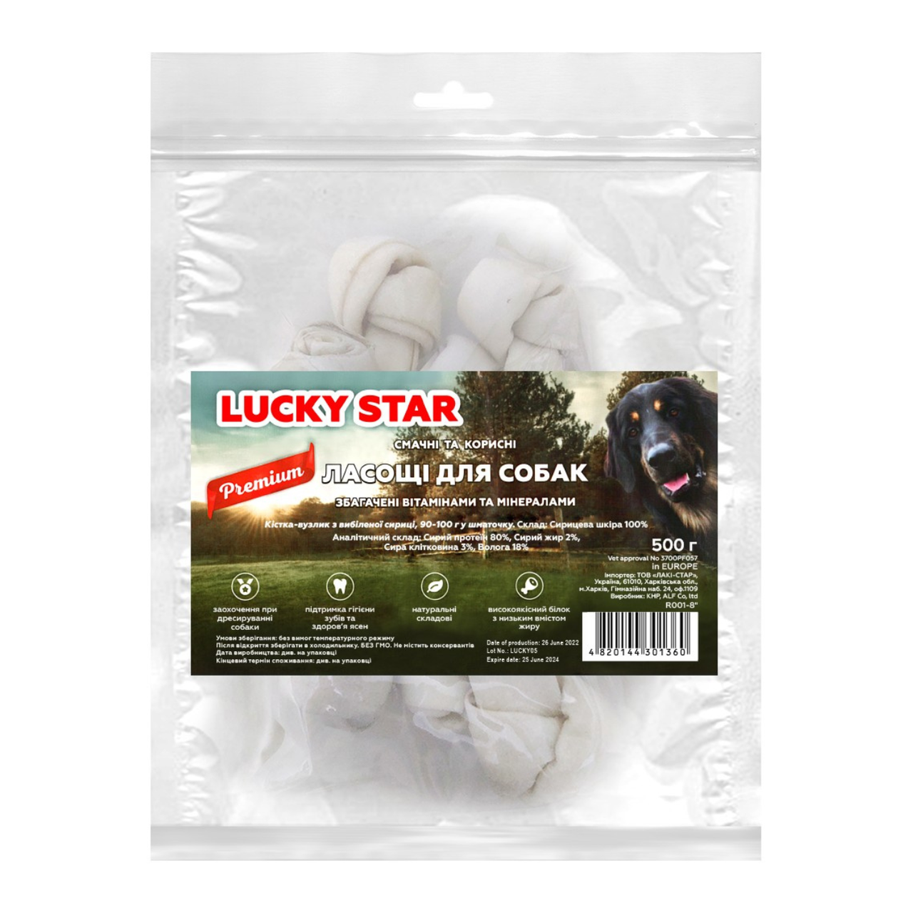 Ласощі Lucky Star кістка вузлик з білої сиром'ятої шкіри №5 шт по 22 см упаковка 500 г / R001-8