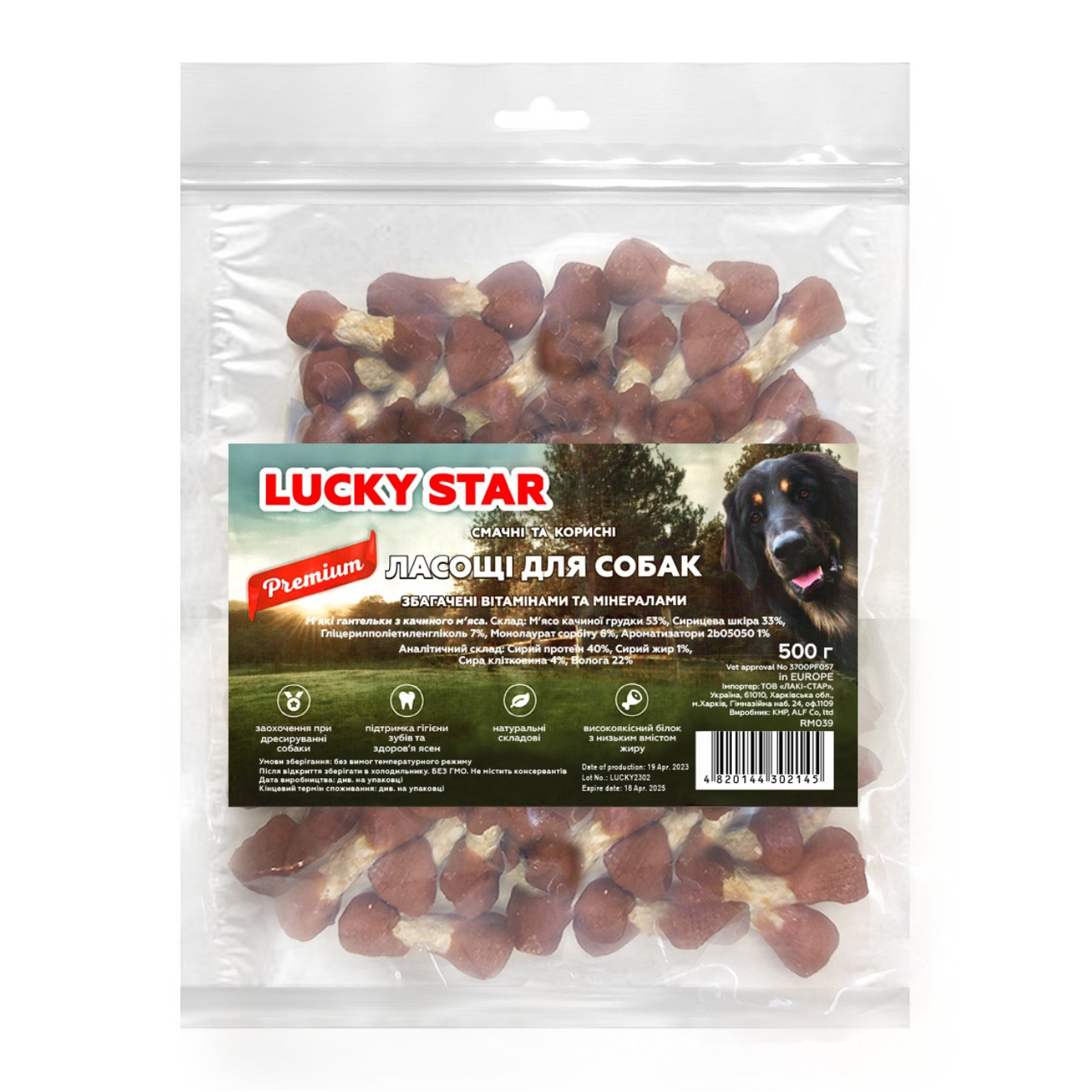 Ласощі для собак Lucky star Гантельки з м'ясом качки на пресованій кістці 6 см, 500 г (RM039)