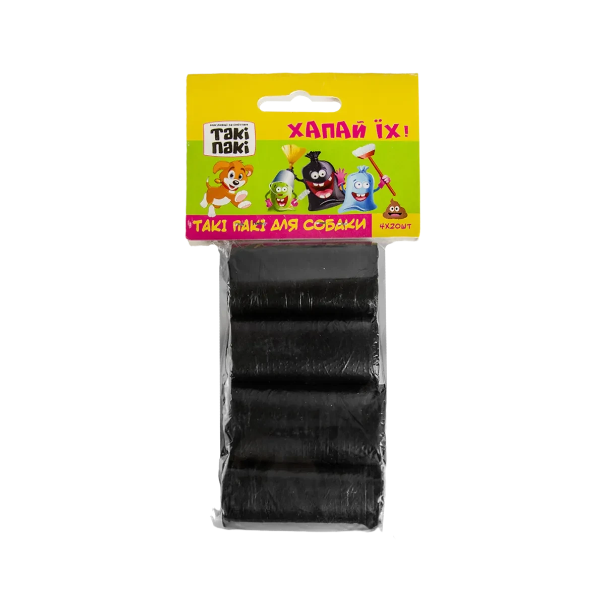 Пакети для прибирання фекалій за собаками Такі Пакі 4рул*20 пакетів (чорні)