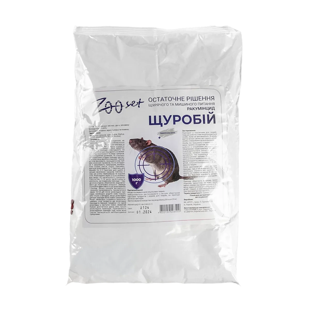 Щуробій ракумінцид зерно + арахісова олія 1 кг (Зоосет)