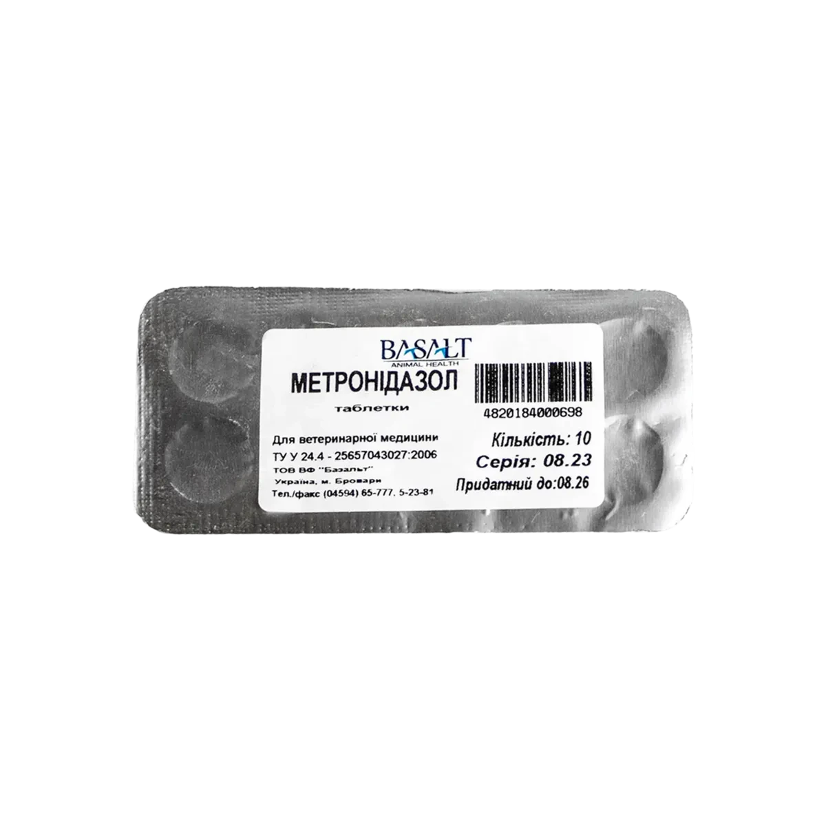 Метронідазол 250мг №10 таб. Basalt