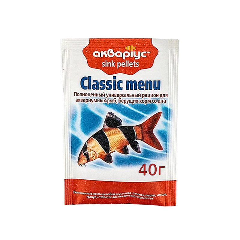 Корм для риб Classic Menu (Класік Меню) потопаючі пелети 40 г, Акваріус