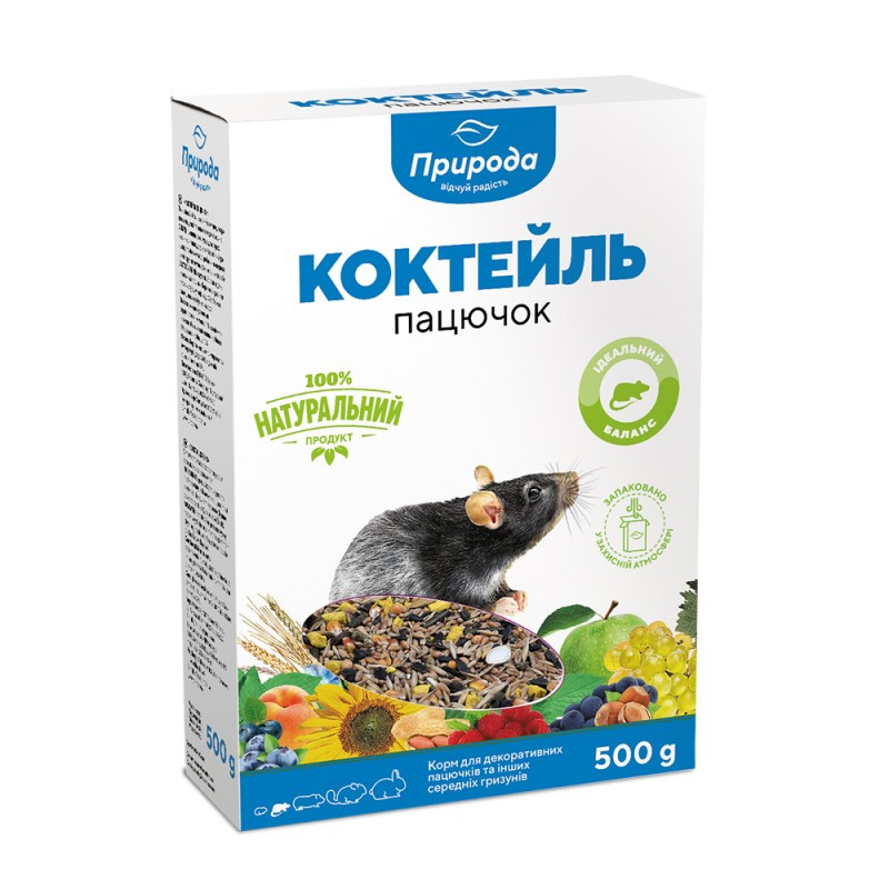 Корм для гризунів Коктейль "Пацючок" корм для пацюків 500 г, Природа