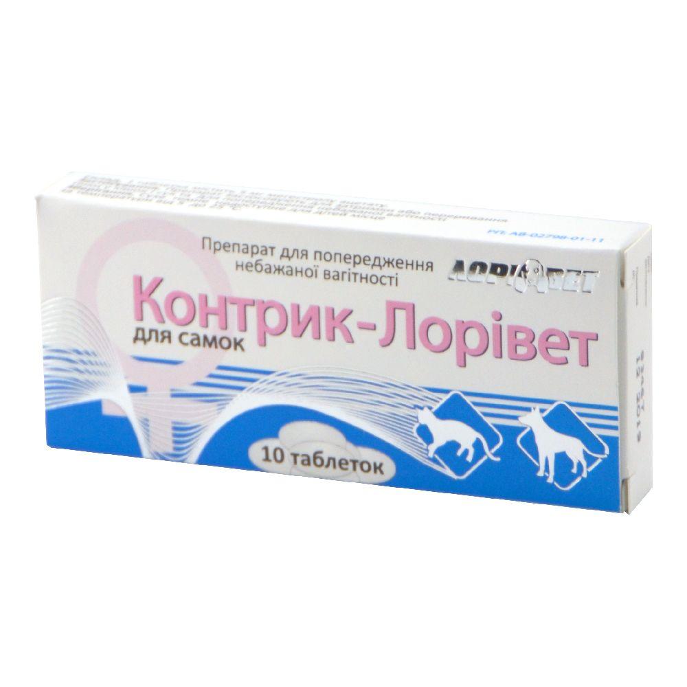 Контрик для самок таблетки (№10 таблеток), Лорі