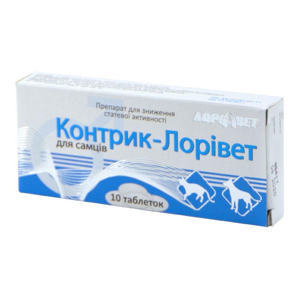 Контрик для самців таблетки (№10 таблеток), Лорі