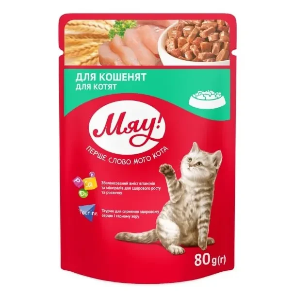 Збалансований вологий корм Мяу! для кошенят, 80 г