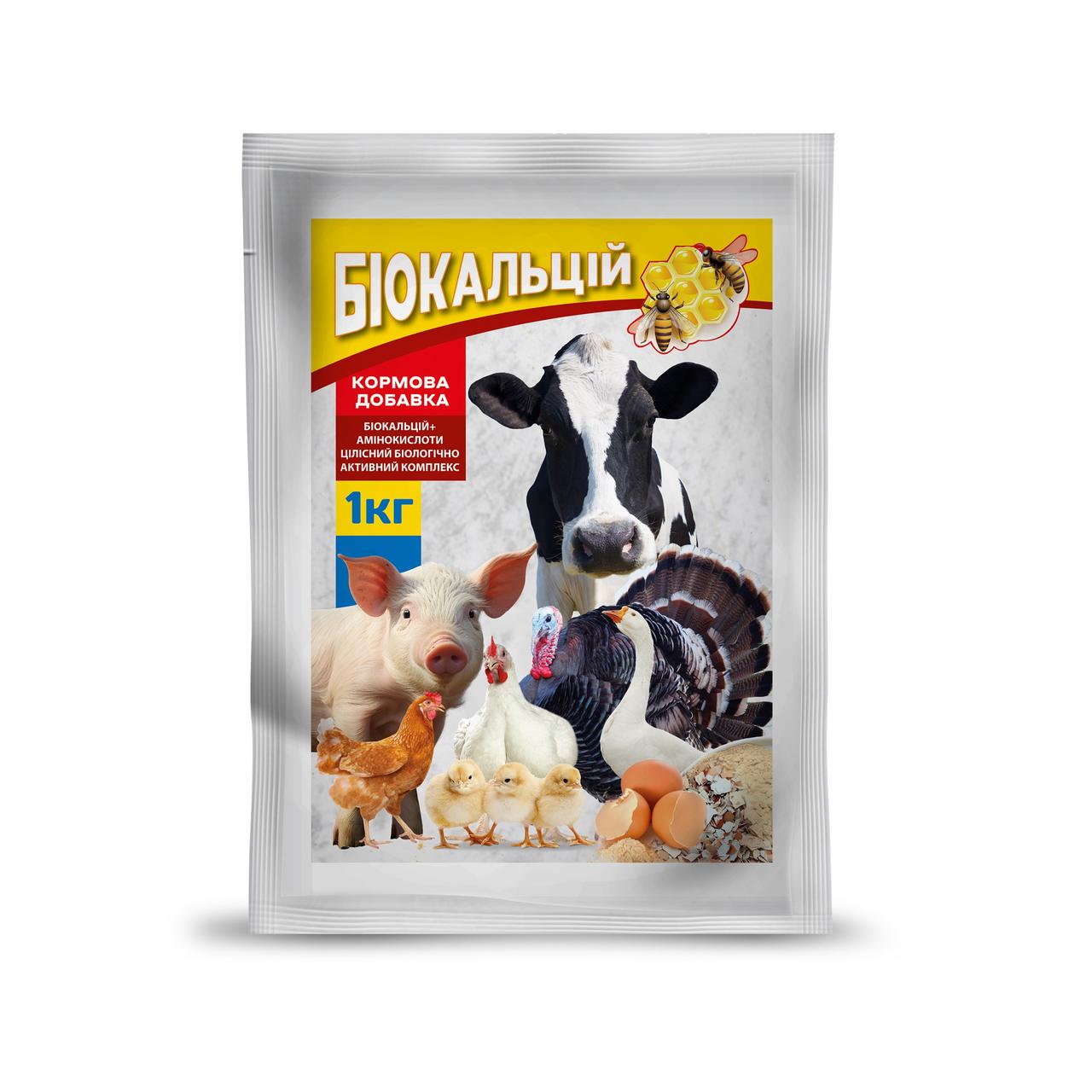 Натуральна кормова добавка Біокальцій+амінокислоти для сільськогосподарських тварин та птиці 1 кг, Круг