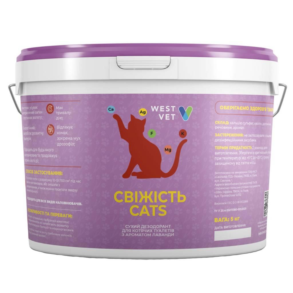 Дезодорант для котячих туалетів Свіжість Cats Лаванда 5 кг, WestVet