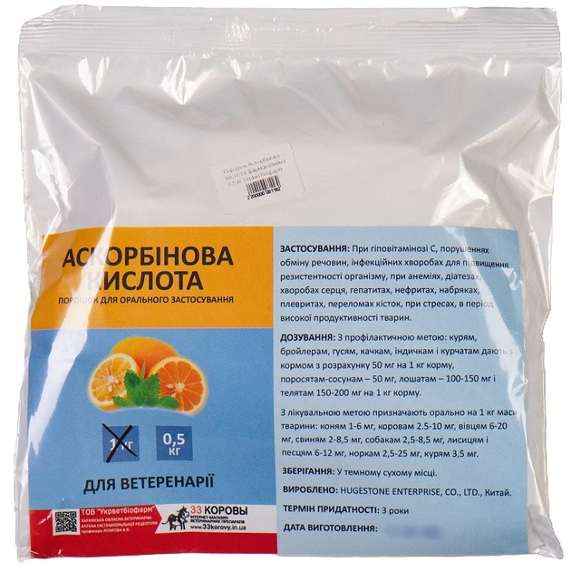 Аскорбінова кислота 500 г, Укрветбиофарм